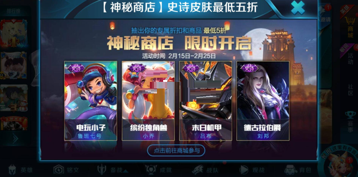 王者荣耀国庆节神秘商店什么时候开启？王者荣耀国庆节神秘商店开启时间