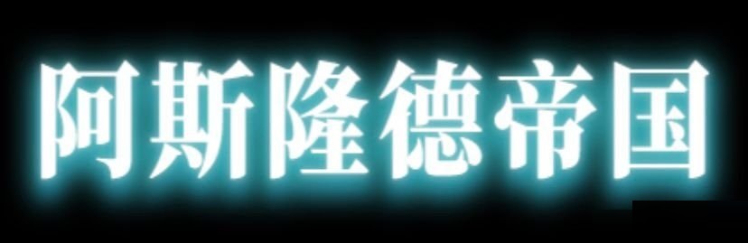 诺弗兰物语诺弗兰大陆存在哪些地点？诺弗兰物语诺弗兰大陆地点介绍