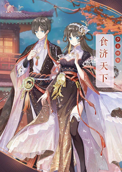 食物语筹宴风波怎么玩？食物语筹宴风波玩法介绍