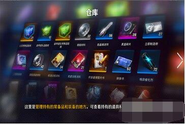 异界事务所道具怎么获取?异界事务所道具获取方法