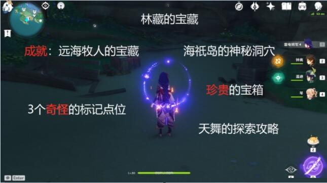 原神林藏的寶藏怎么完成?原神林藏的寶藏隱藏任務完成攻略