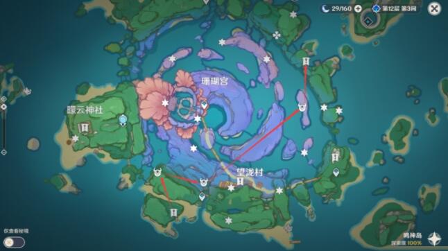 原神林藏的寶藏怎么完成?原神林藏的寶藏隱藏任務完成攻略截圖
