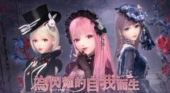 闪耀暖暖套装动作淑女仪态怎么获取？闪耀暖暖套装动作淑女仪态获取攻略