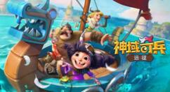 神域奇兵远征新手怎么玩？神域奇兵远征新手攻略