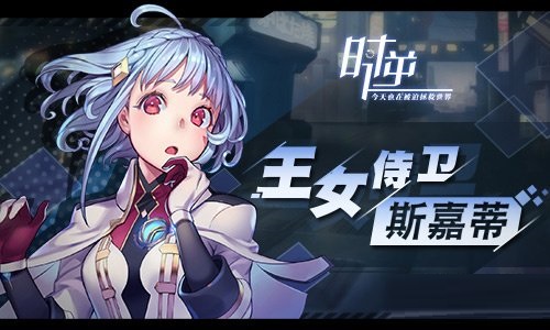 时逆平民阵容怎么搭配？时逆平民阵容搭配攻略