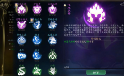 靈歷十八年不語怎么獲取？靈歷十八年不語獲取方法截圖