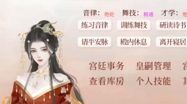深宫曲怎么二次怀孕？深宫曲二次怀孕方法技巧