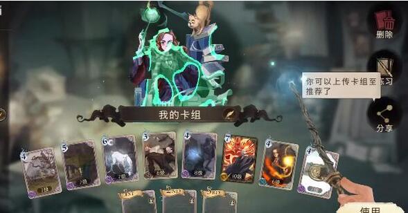 哈利波特魔法觉醒飞行扫帚怎么获取？哈利波特魔法觉醒飞行扫帚获取方法截图