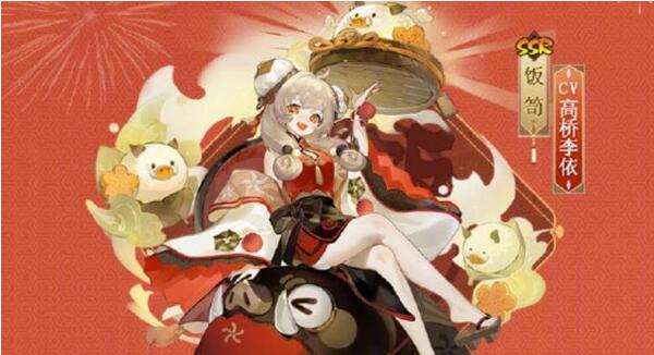 阴阳师SSR饭笥怎么样?阴阳师SSR饭笥技能介绍