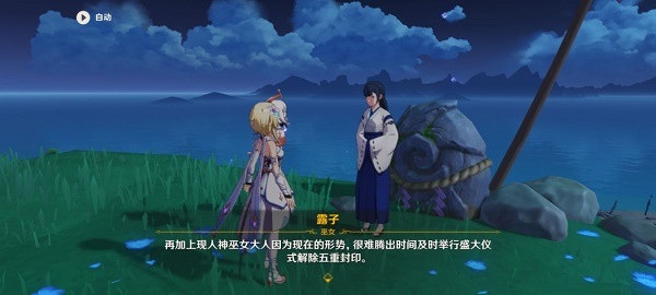 原神月浴之渊怎么完成？原神月浴之渊任务完成攻略