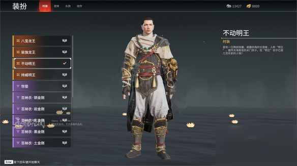 永劫无间怎么获得不动明王?永劫无间不动明王获得方法