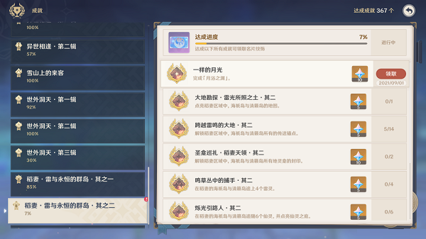 原神月浴之渊怎么完成？原神月浴之渊任务完成攻略