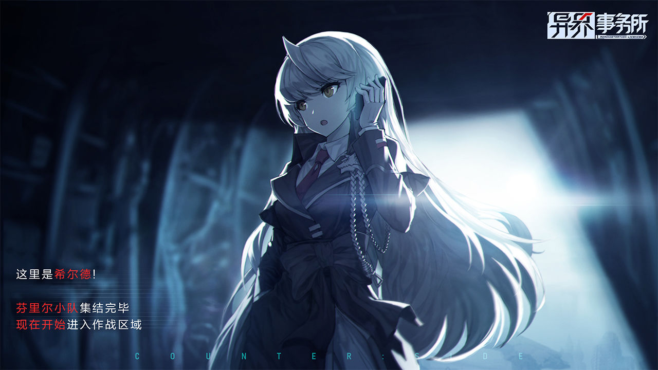 异界事务所角色怎么快速养成?异界事务所角色快速养成攻略