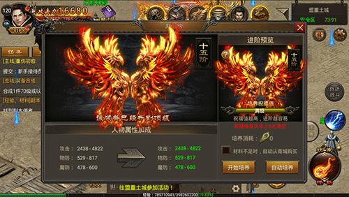 烈火雷霆怎么快速升级？烈火雷霆快速升级方法