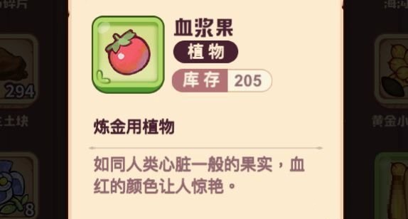 诺弗兰物语止血剂配方是什么？诺弗兰物语止血剂研制配方