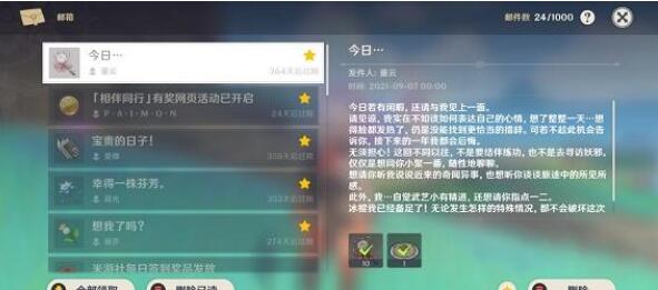 原神重云的信是什么？原神重云的信攻略