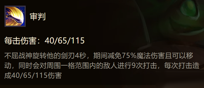 金铲铲之战不屈战神出装阵容羁绊效果怎么样?金铲铲之战不屈战神出装阵容羁绊效果介绍截图
