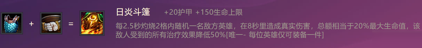 金铲铲之战不屈战神出装阵容羁绊效果怎么样?金铲铲之战不屈战神出装阵容羁绊效果介绍截图