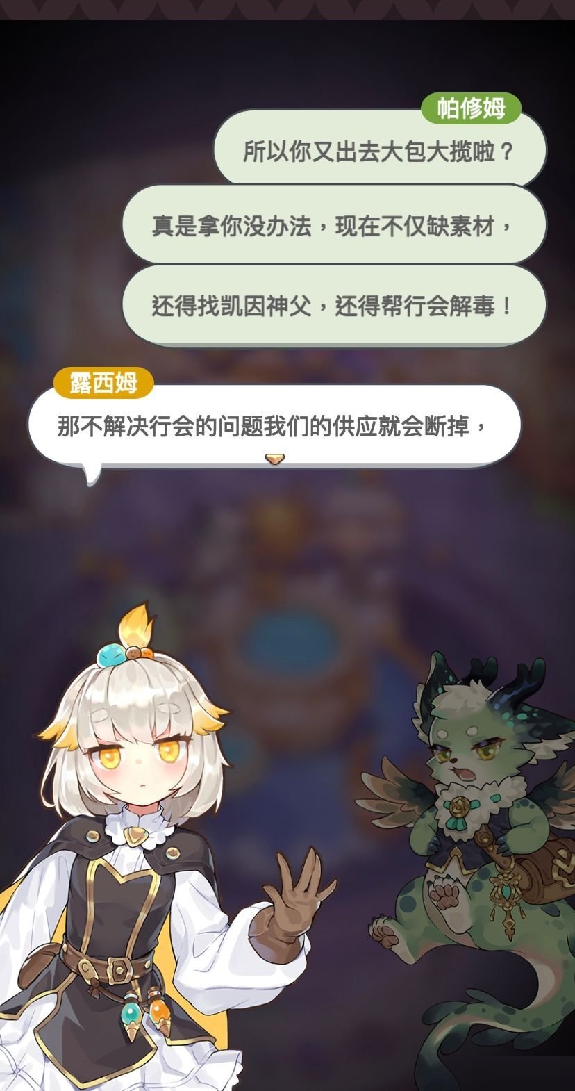 诺弗兰物语第三章任务怎么做？诺弗兰物语第三章任务完成攻略