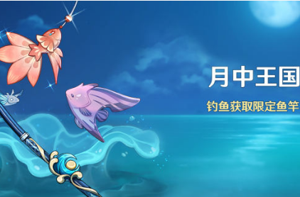 原神长绳系月怎么获取？原神长绳系月获取方法