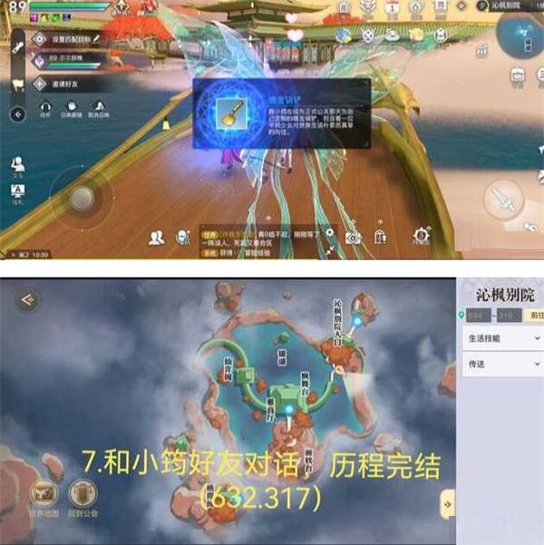 ​天谕手游镀金锅铲冒险怎么完成？​天谕手游镀金锅铲冒险完成方法