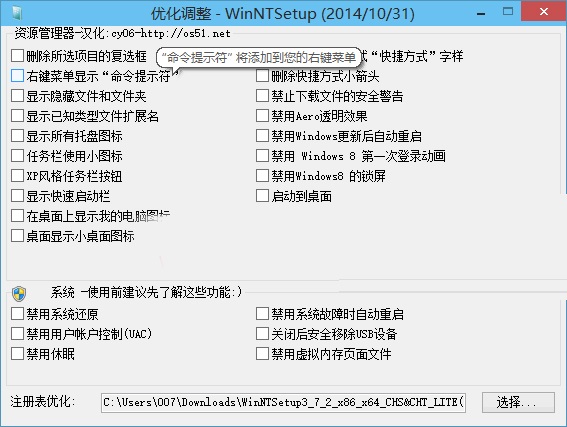 WinNTSetup怎么安装到Win11系统?WinNTSetup安装Win11系统的方法-66绿色资源网-第4张图片