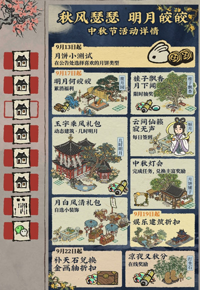 江南百景图姮月怎么获得？江南百景图姮月获取方法