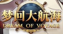 梦回大航海威廉如何招募？梦回大航海威廉招募方法