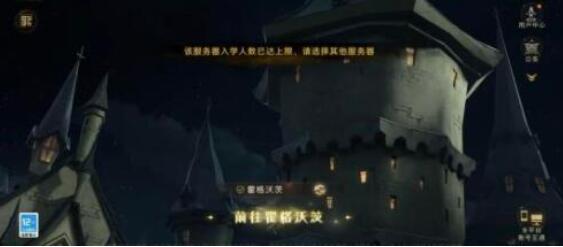 哈利波特魔法觉醒室友怎么添加？哈利波特魔法觉醒室友添加方法截图