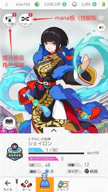 世界弹射物语角色学习玛纳板怎么加点？世界弹射物语角色学习玛纳板加点方法