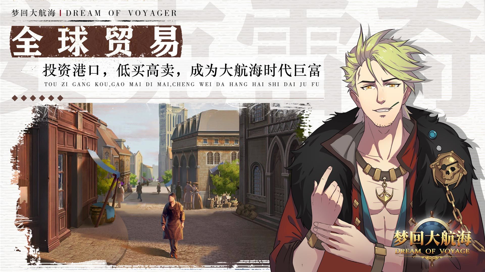 梦回大航海苏伊士运河怎么开？梦回大航海苏伊士运河开通方法截图