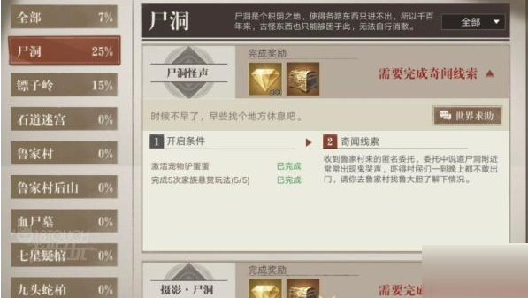 新盗墓笔记手游关根位置在哪？新盗墓笔记手游关根位置分享