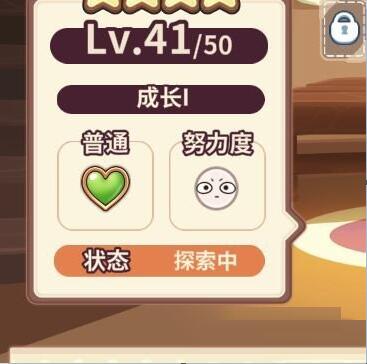 诺弗兰物语妖精努力度怎么提升？诺弗兰物语妖精努力度提升技巧