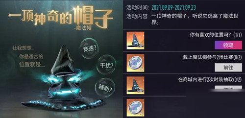 王牌竞速魔法帽活动怎么参加？王牌竞速魔法帽活动介绍