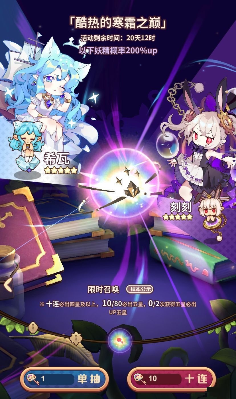 诺弗兰物语召唤池有几种？诺弗兰物语召唤池大全