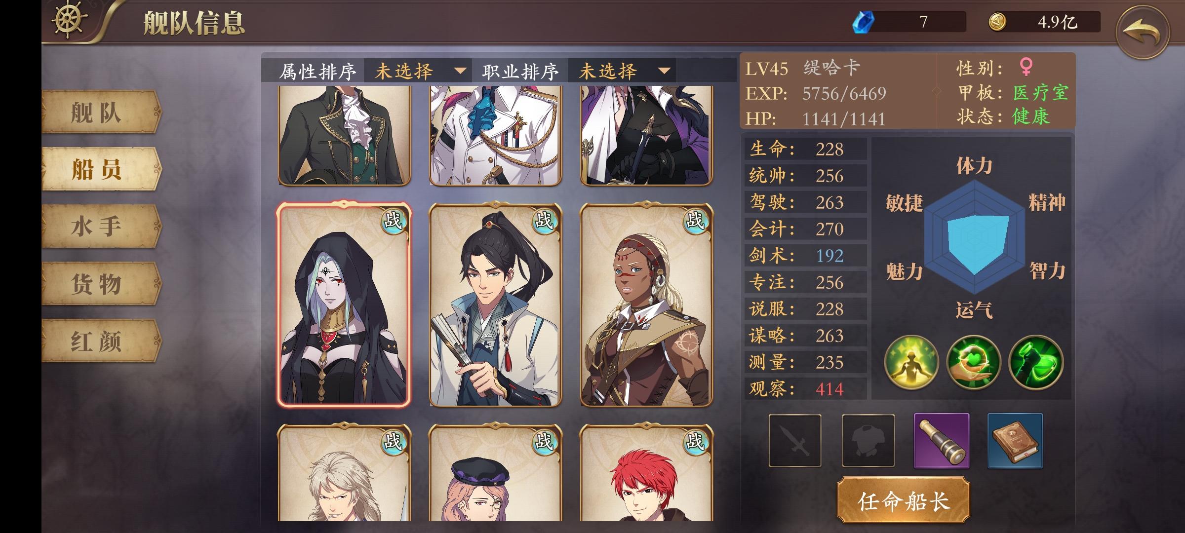 梦回大航海卡特琳娜怎么获取?梦回大航海卡特琳娜获取方法