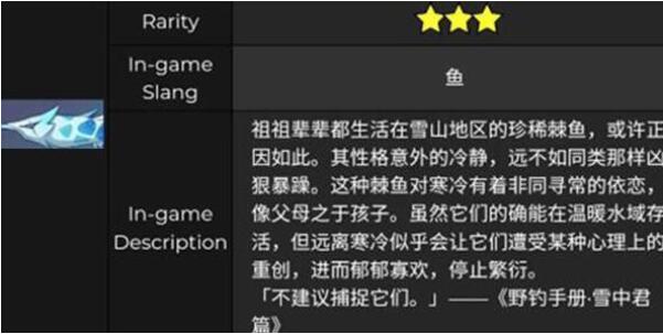 原神雪中君釣魚怎么釣？原神雪中君釣魚技巧