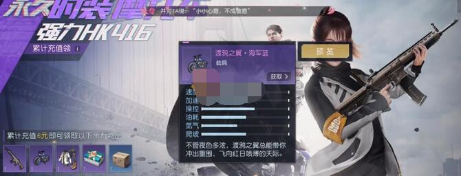 黎明觉醒首充会送什么武器时装奖励?黎明觉醒首充奖励介绍