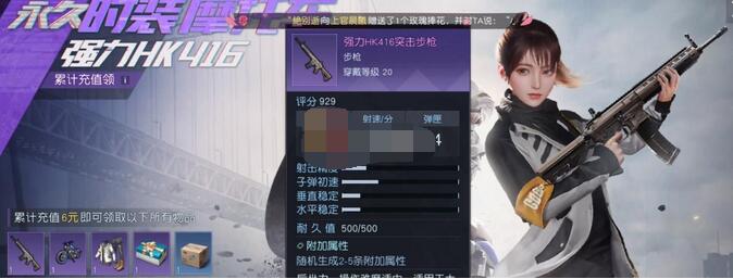 黎明觉醒首充会送什么武器时装奖励?黎明觉醒首充奖励介绍