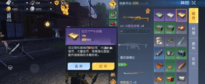 黎明觉醒首充武器怎么样?黎明觉醒首充武器强度分析