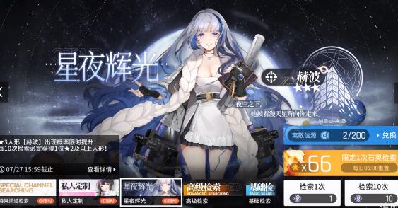 少女前线云图计划赫波怎么样？少女前线云图计划赫波强度介绍