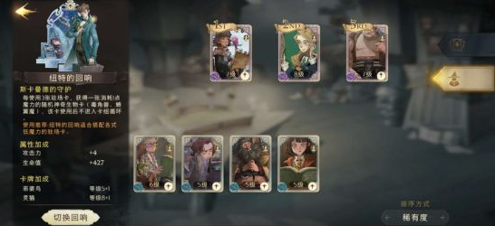 哈利波特：魔法觉醒纽特生物速推流卡组怎么搭配？哈利波特：魔法觉醒纽特生物速推流卡组搭配推荐