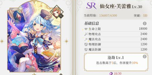 终焉誓约特效类本命怎么使用？终焉誓约特效类本命使用攻略