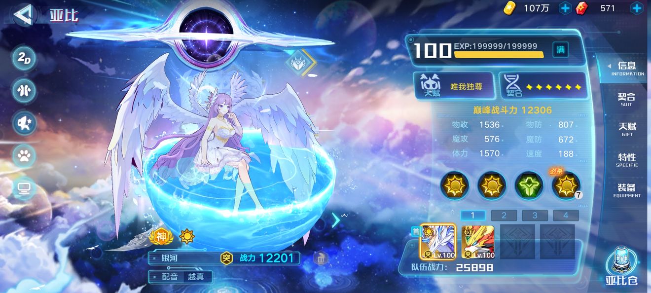 奥拉星手游破晓龙神龙魂武装怎么打？奥拉星手游破晓龙神龙魂武装打法介绍