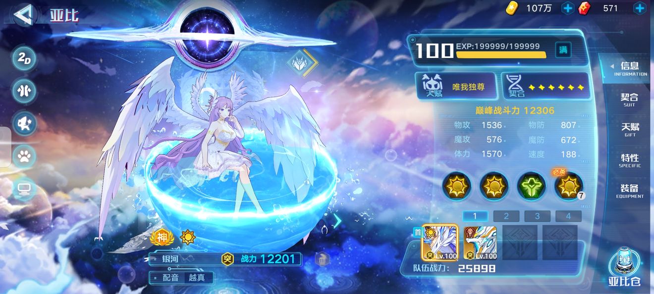 奥拉星手游破晓龙神龙魂武装怎么打？奥拉星手游破晓龙神龙魂武装打法介绍