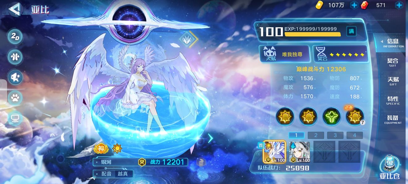 奥拉星手游破晓龙神龙魂武装怎么打？奥拉星手游破晓龙神龙魂武装打法介绍