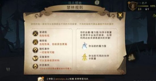 哈利波特：魔法觉醒紫色禁林顽皮鬼怎么打？哈利波特：魔法觉醒紫色禁林顽皮鬼打法介绍