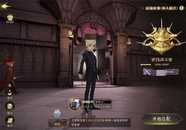 哈利波特：魔法觉醒平民烟花流怎么上史诗？哈利波特：魔法觉醒平民烟花流上史诗方法