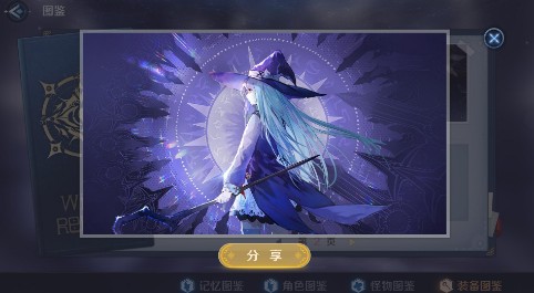 复苏的魔女月满中秋梦境挑战怎么过?复苏的魔女月满中秋梦境挑战通关方法截图