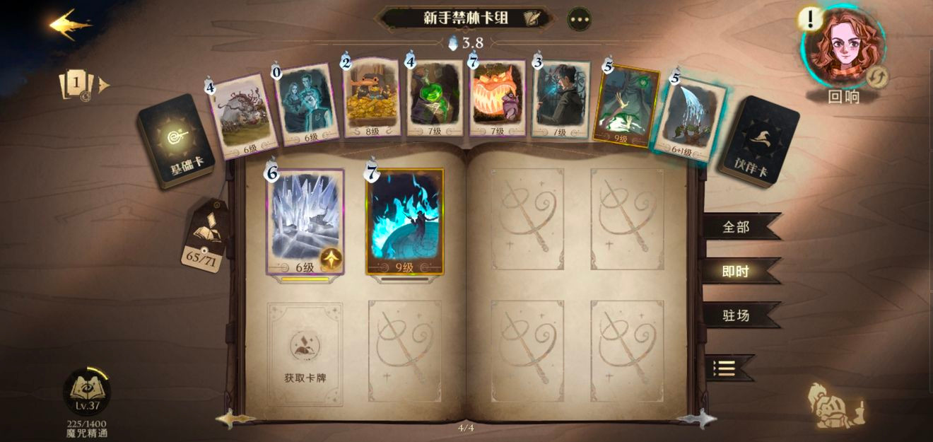 哈利波特：魔法觉醒主线45学年卡组怎么搭配?哈利波特：魔法觉醒主线45学年卡组搭配攻略